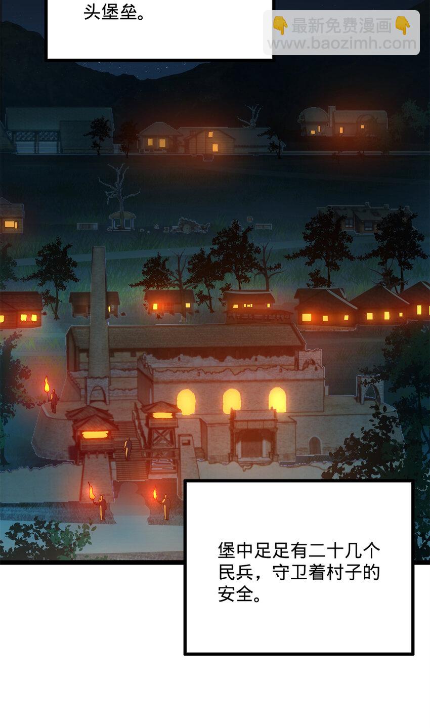 03 死亡倒计时，三天22