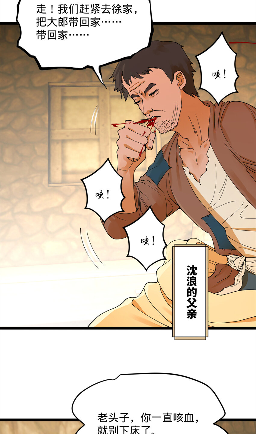 03 死亡倒计时，三天25