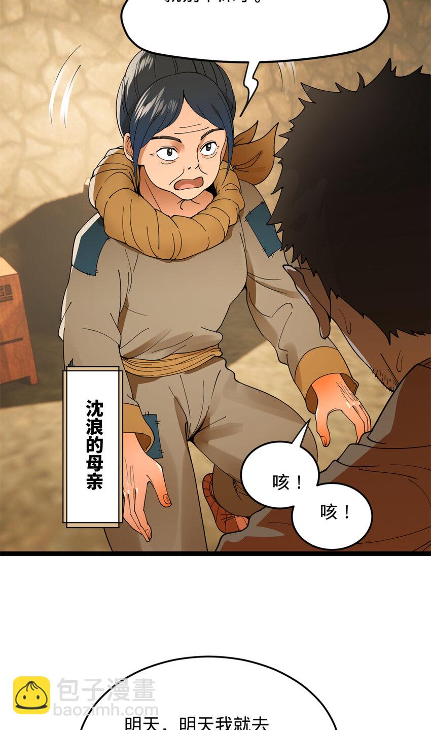03 死亡倒计时，三天26
