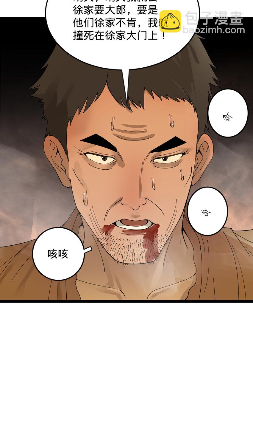 03 死亡倒计时，三天27
