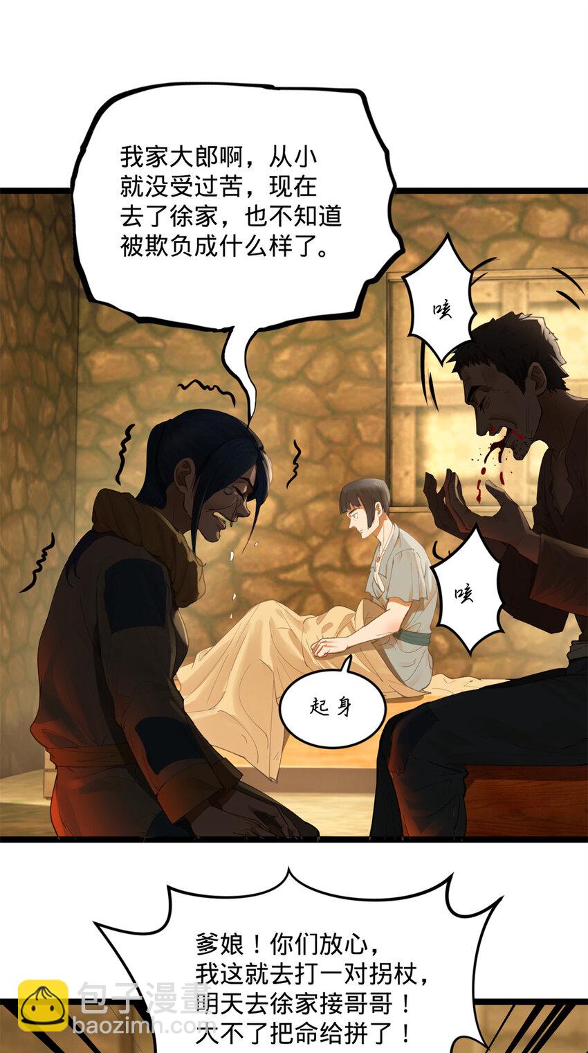 03 死亡倒计时，三天28