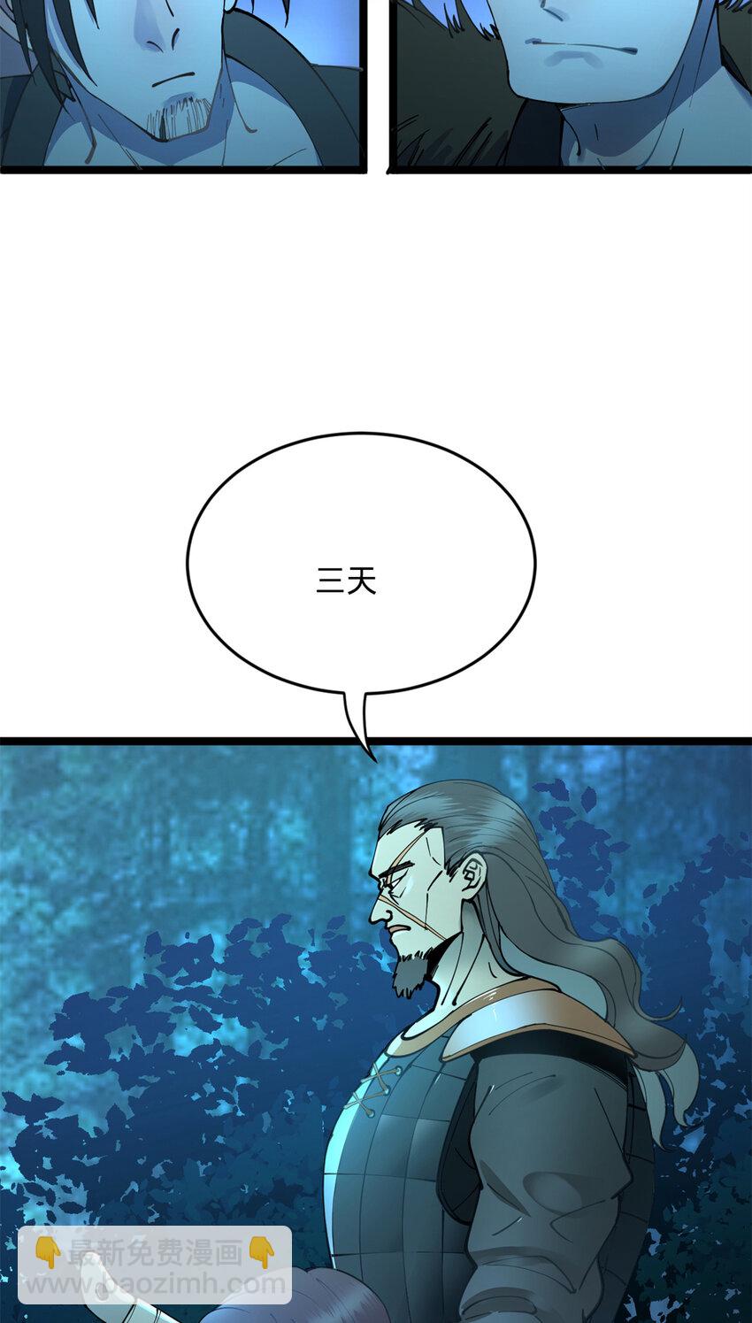 03 死亡倒计时，三天4