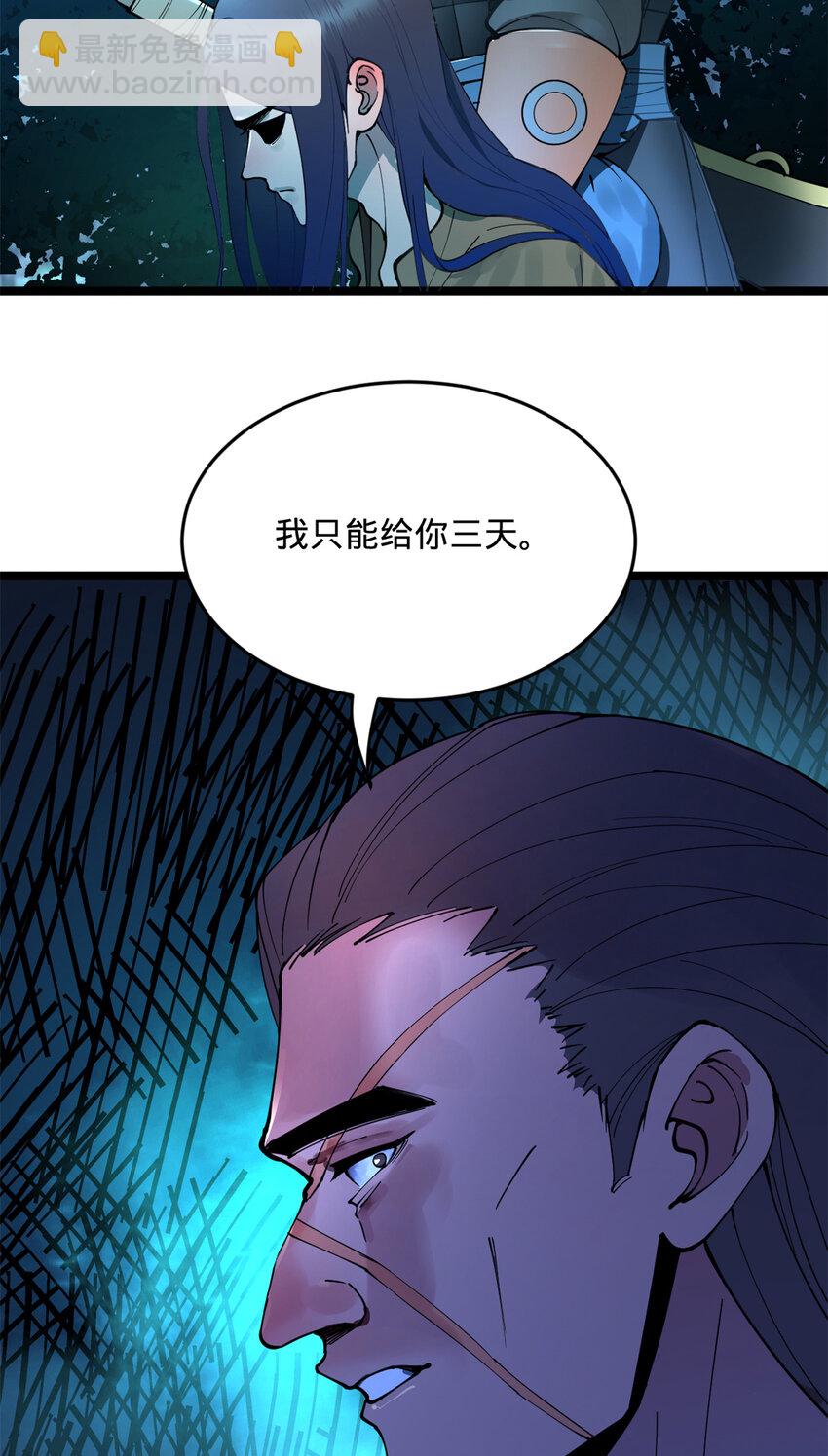 03 死亡倒计时，三天5