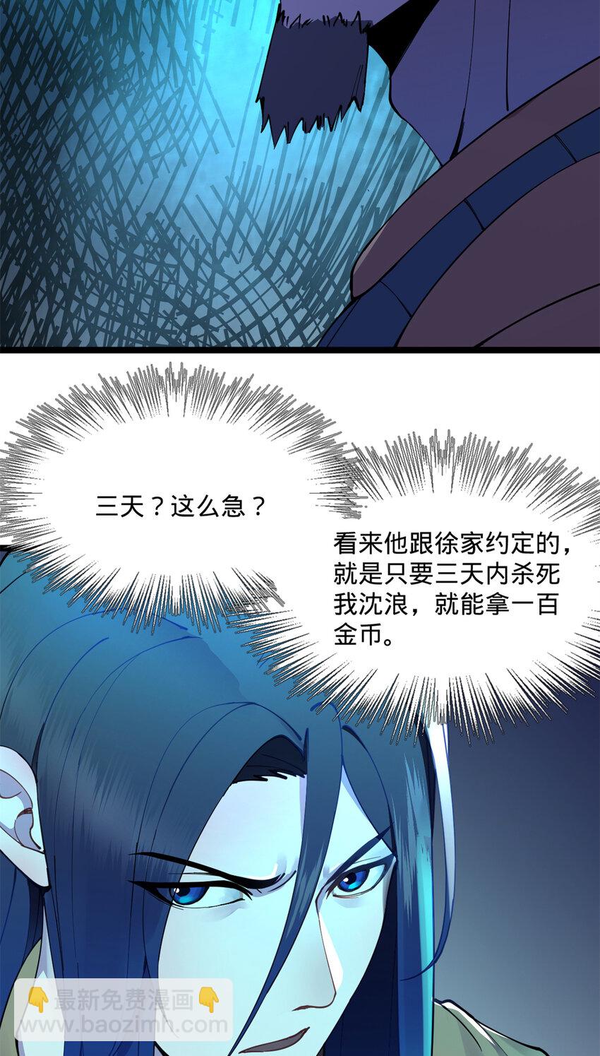 03 死亡倒计时，三天6
