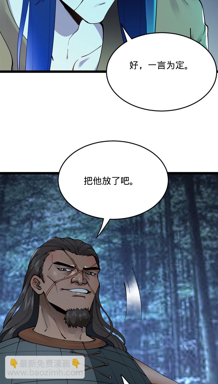 03 死亡倒计时，三天7