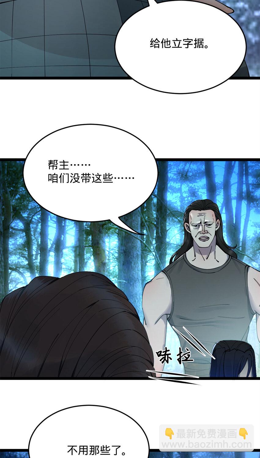 03 死亡倒计时，三天8