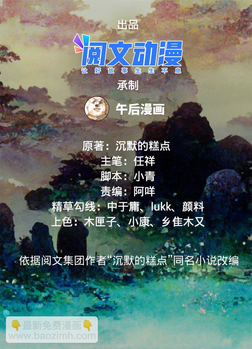 04 不孝儿，沈浪1