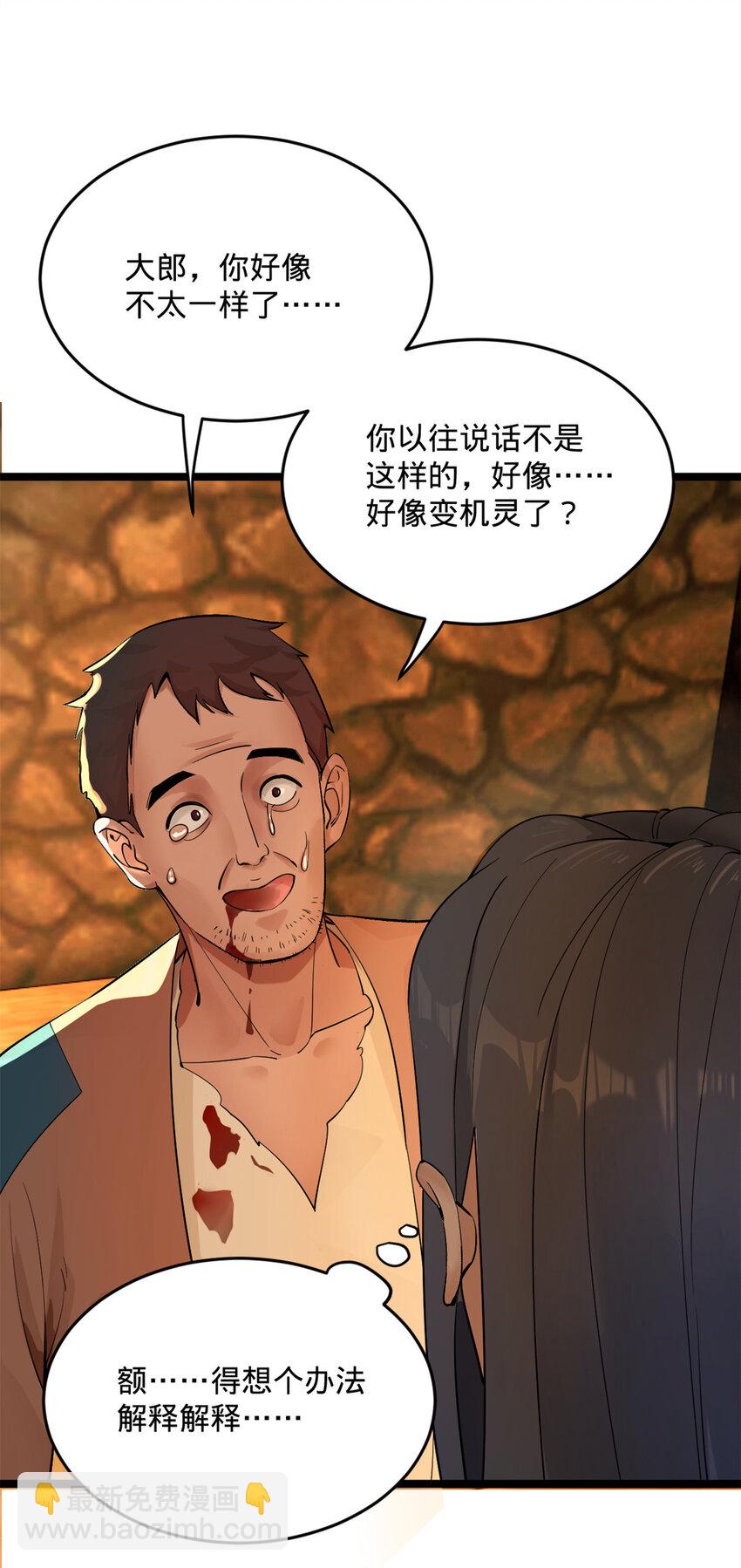 04 不孝儿，沈浪10