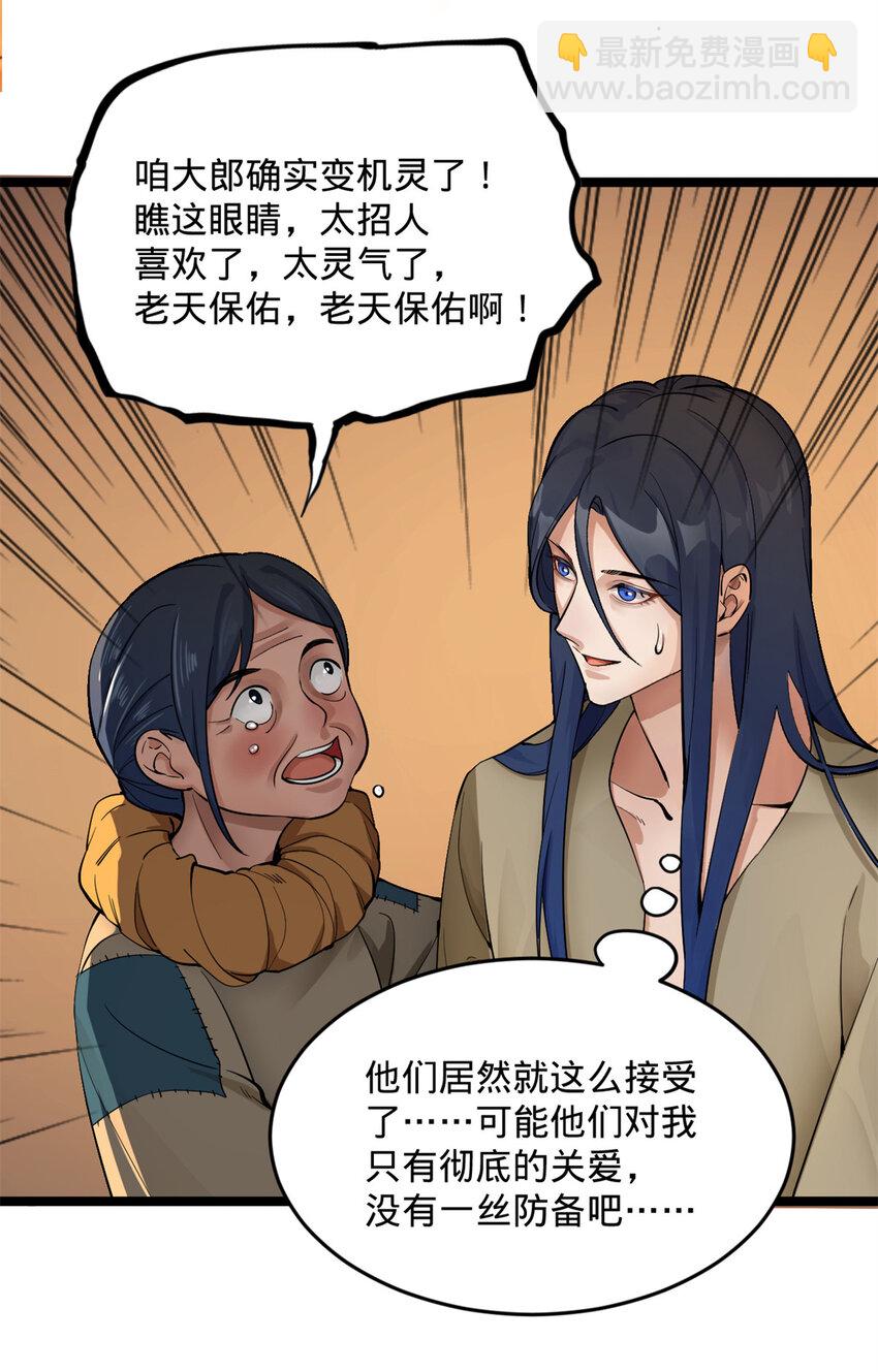 04 不孝儿，沈浪11