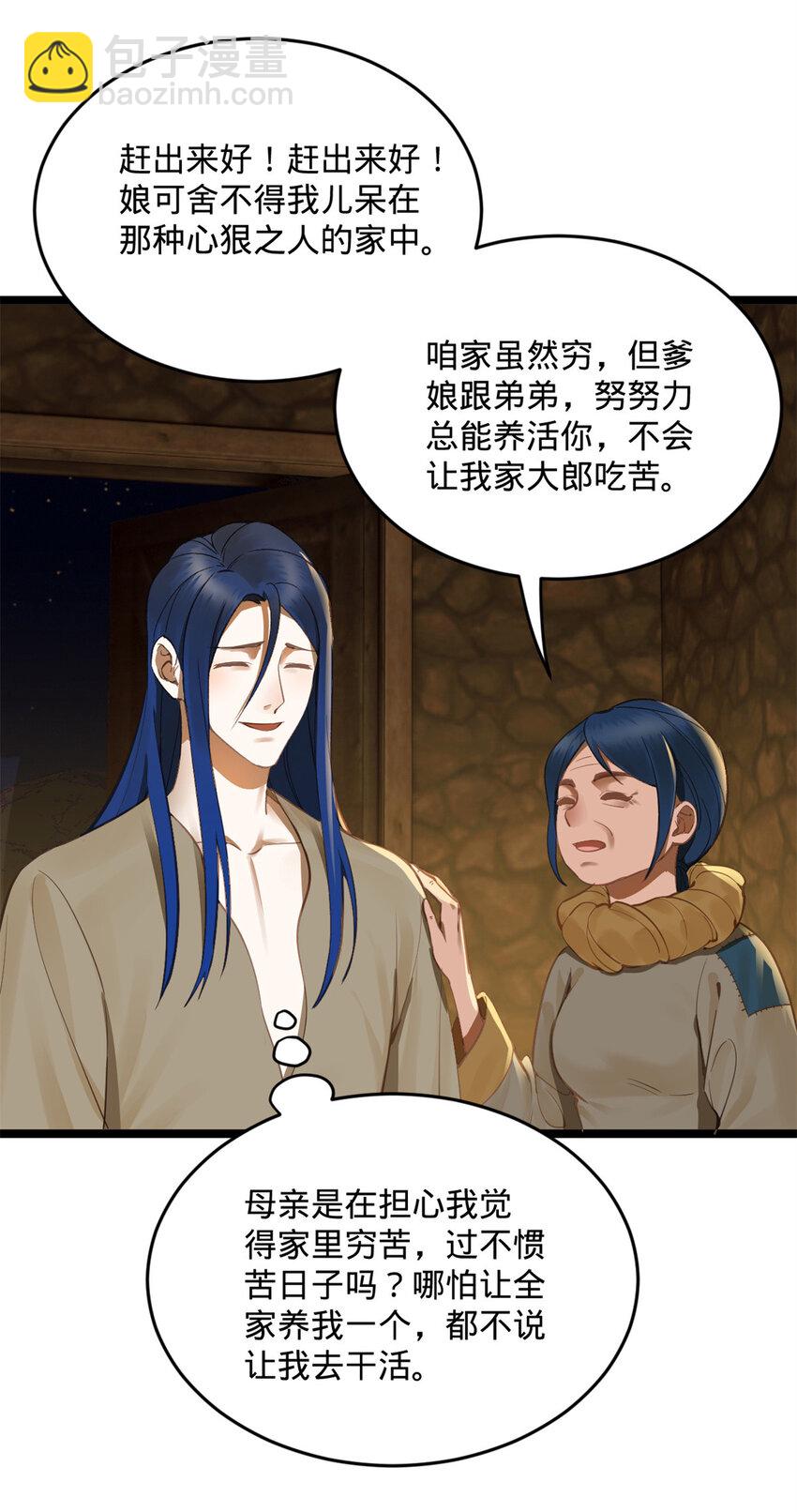04 不孝儿，沈浪14