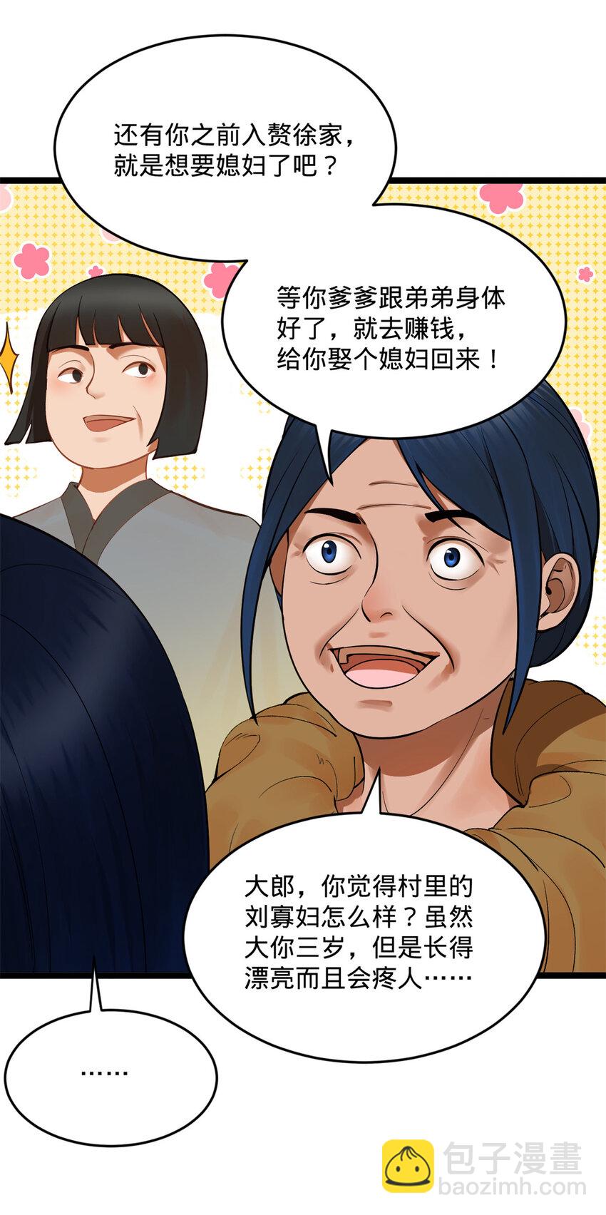 04 不孝儿，沈浪15