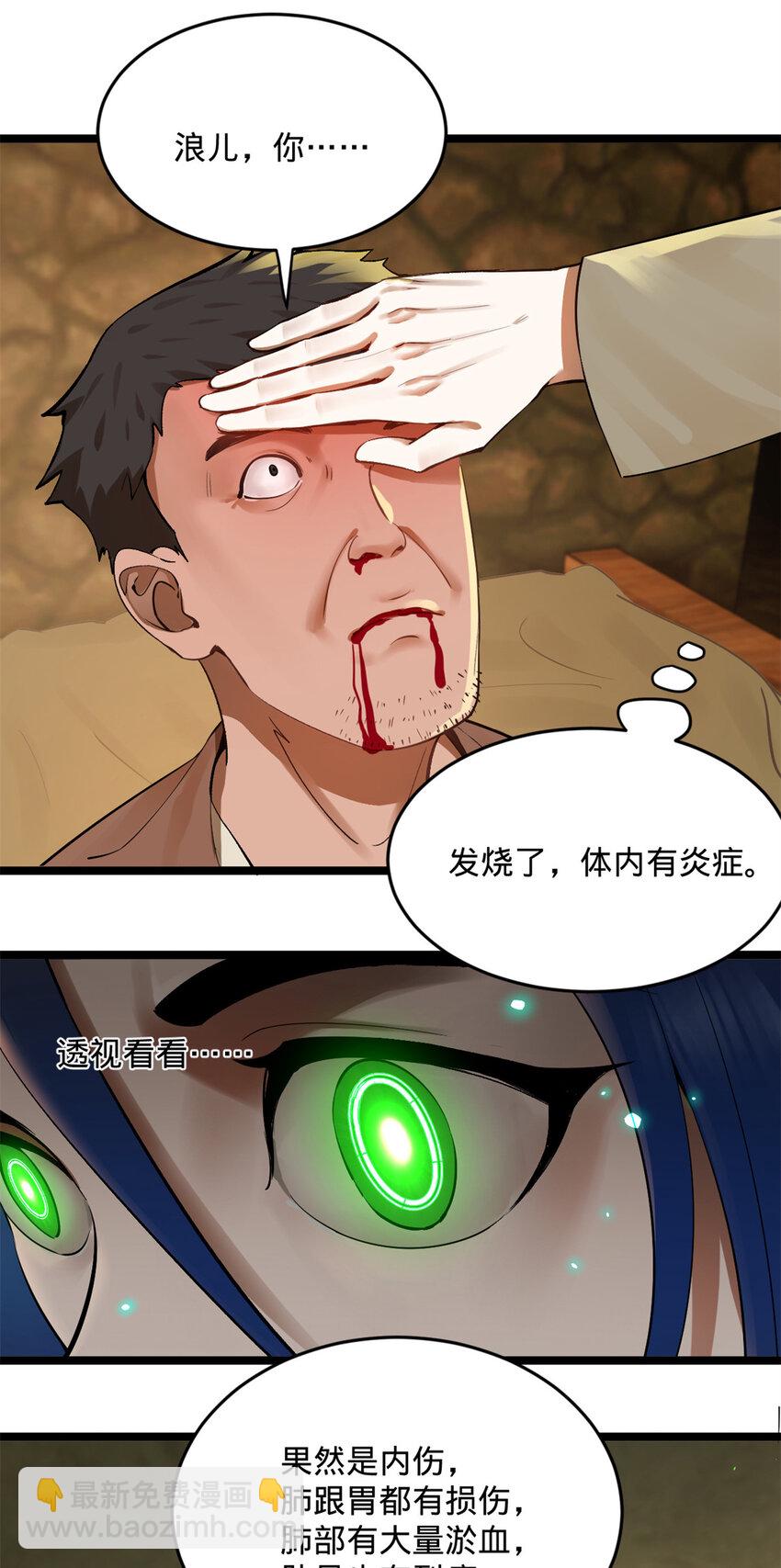 04 不孝儿，沈浪17
