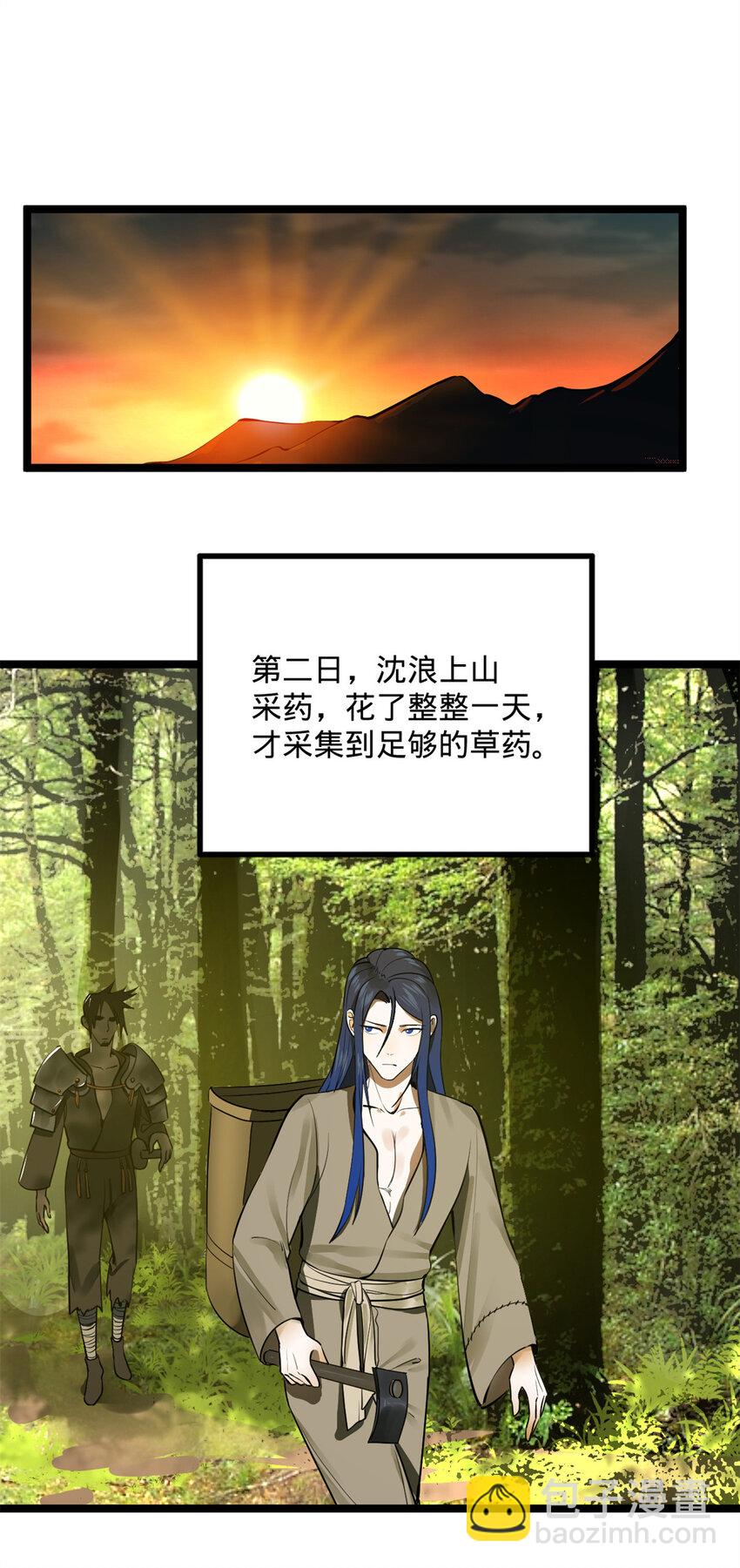 04 不孝儿，沈浪30