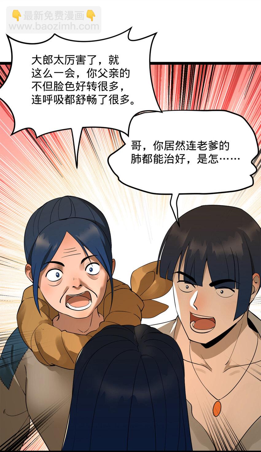 04 不孝儿，沈浪33