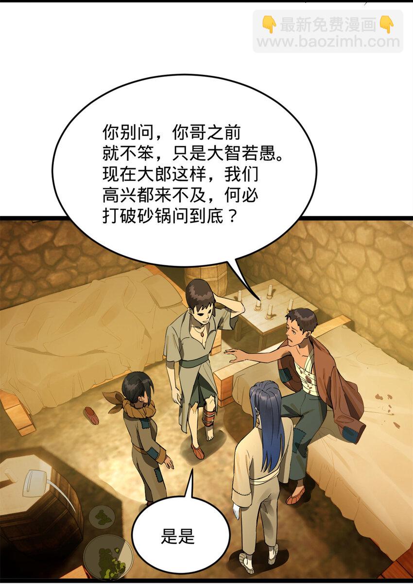 04 不孝儿，沈浪34