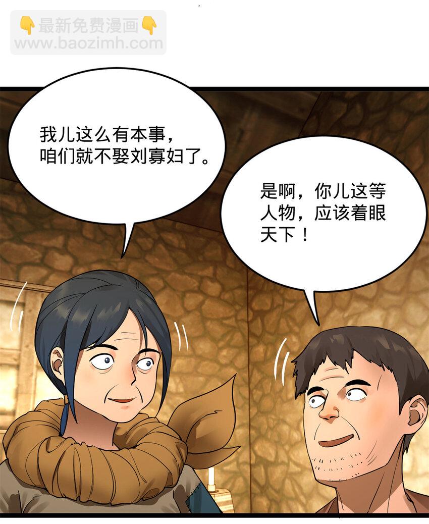 04 不孝儿，沈浪35