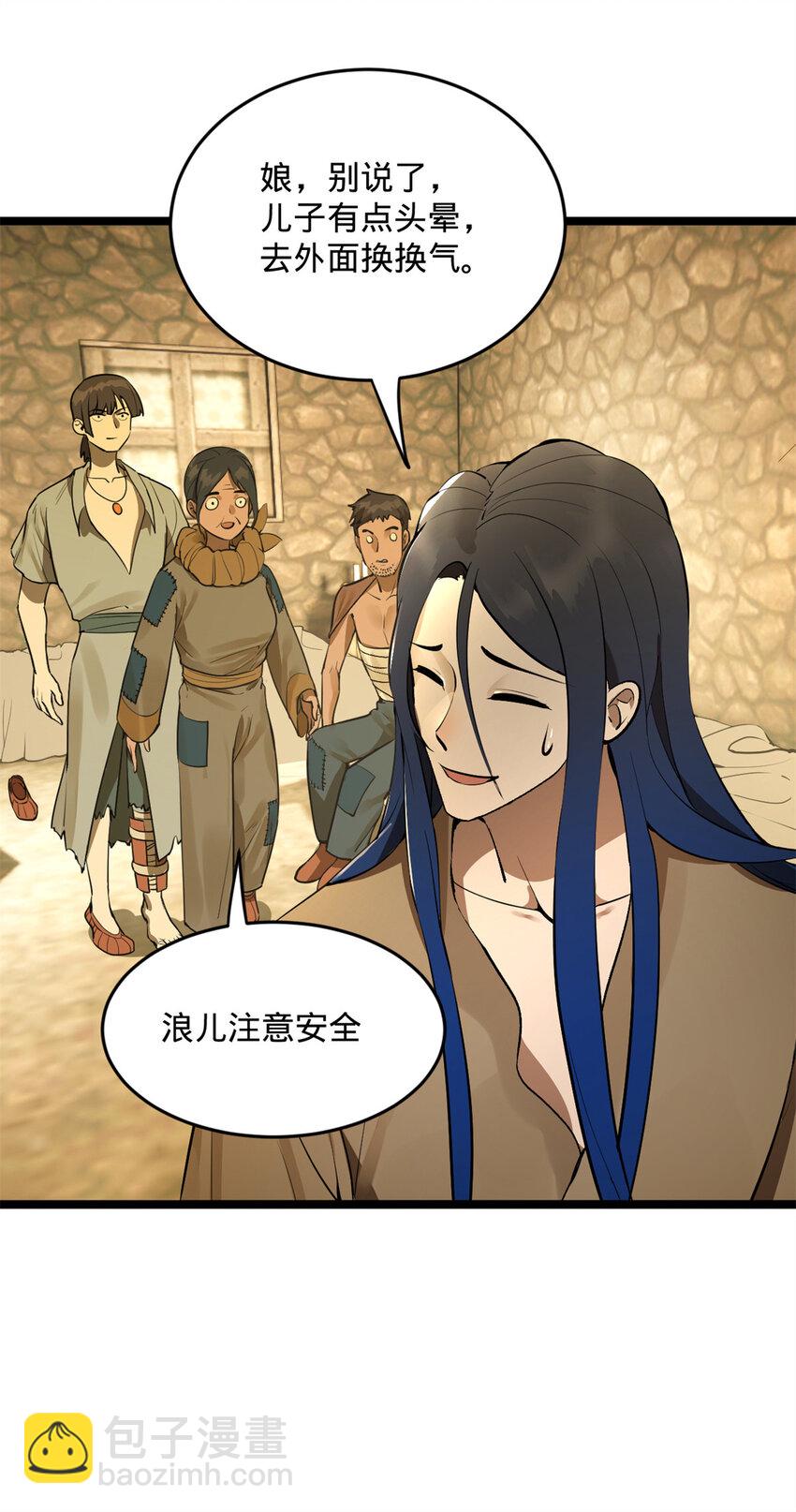 04 不孝儿，沈浪37