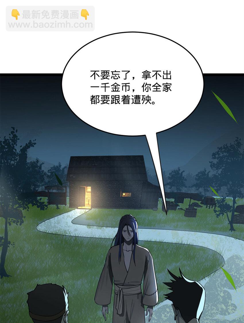 04 不孝儿，沈浪41