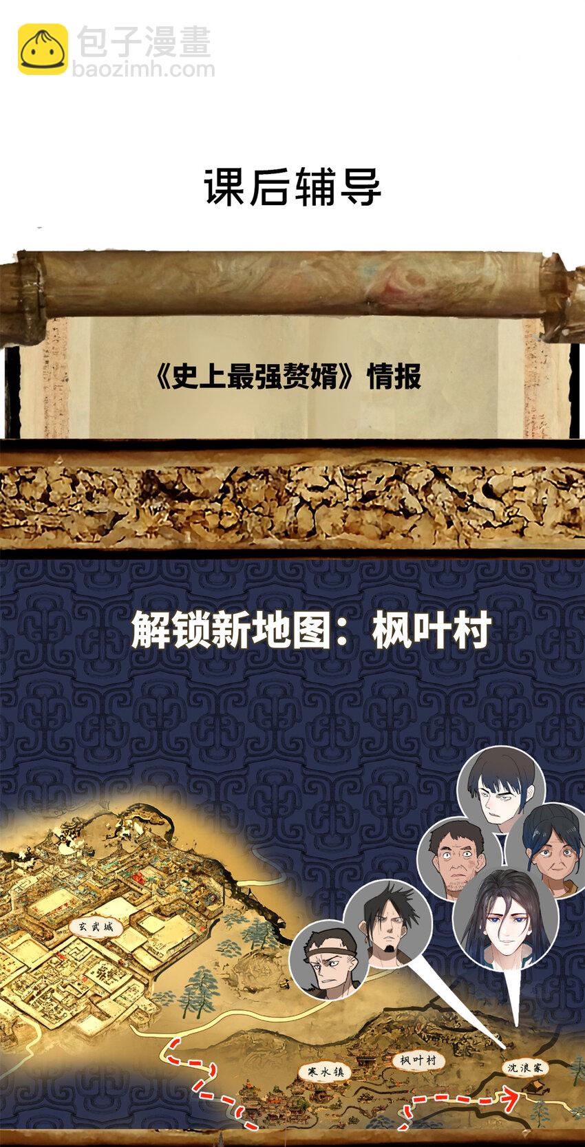 04 不孝儿，沈浪43
