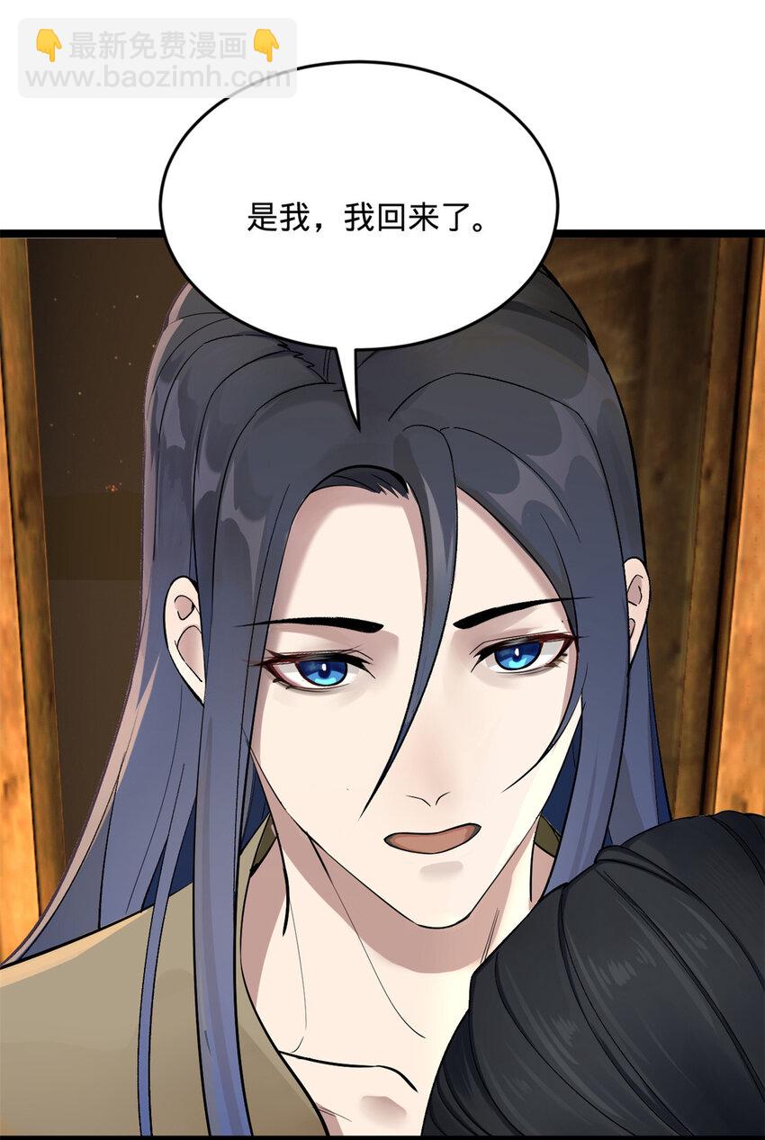04 不孝儿，沈浪5
