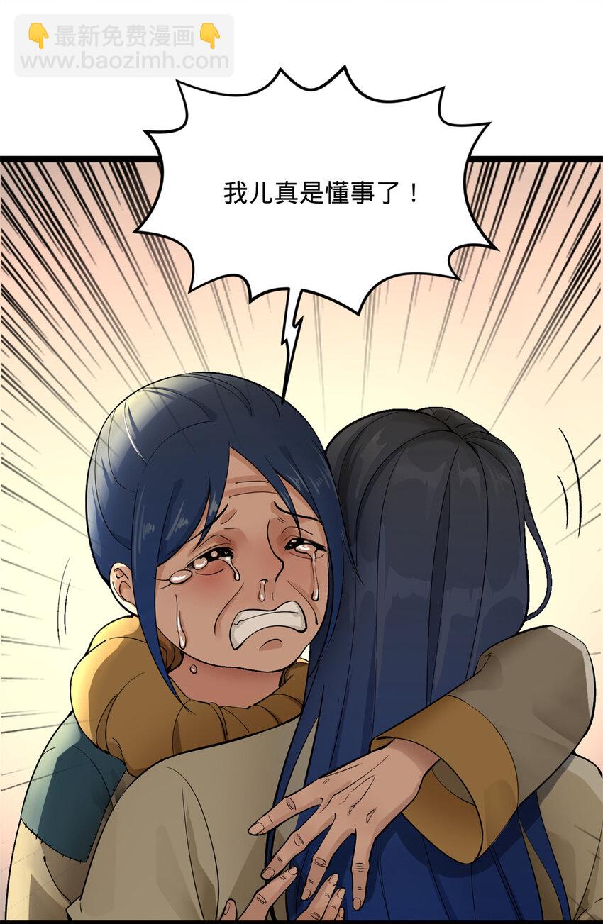 04 不孝儿，沈浪7