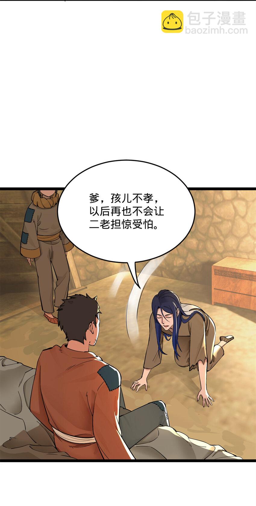 04 不孝儿，沈浪9