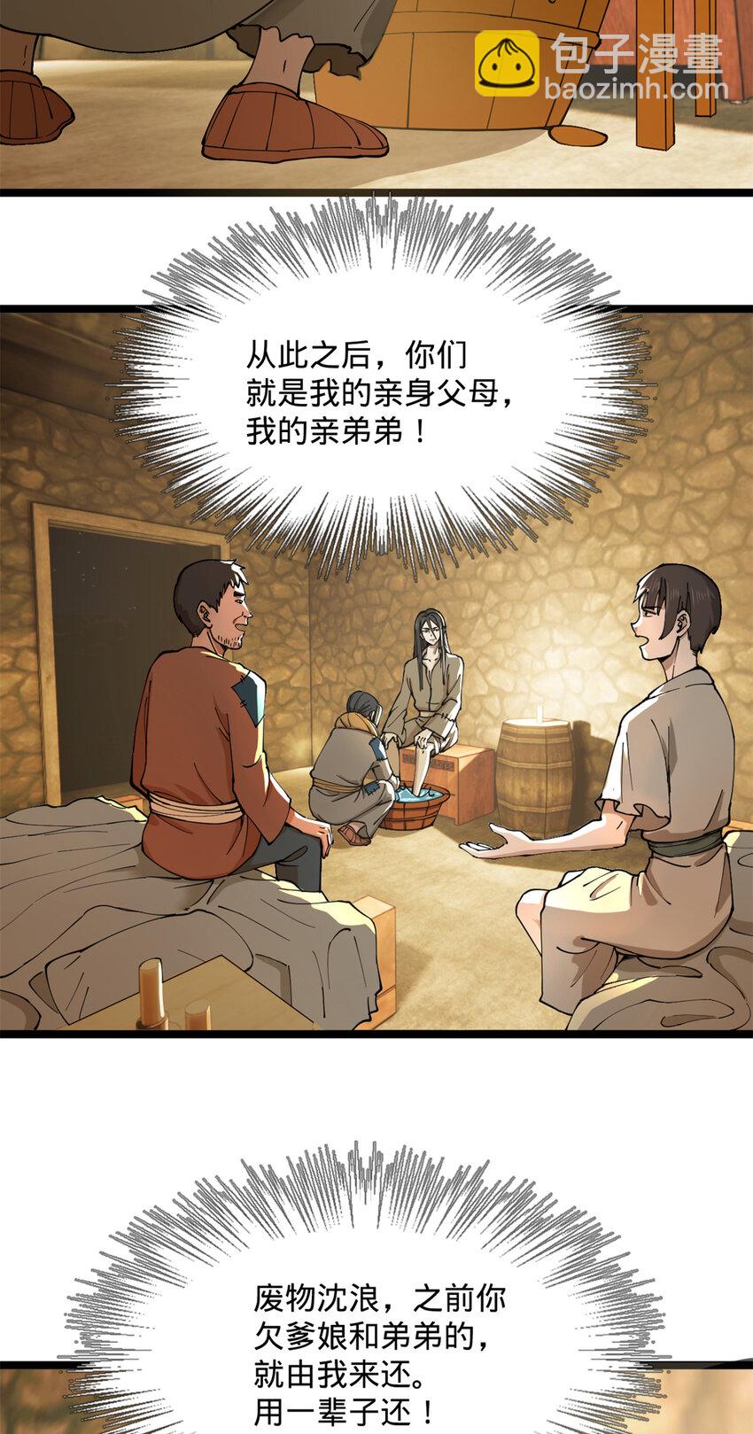 05 三个时辰，一千金币13
