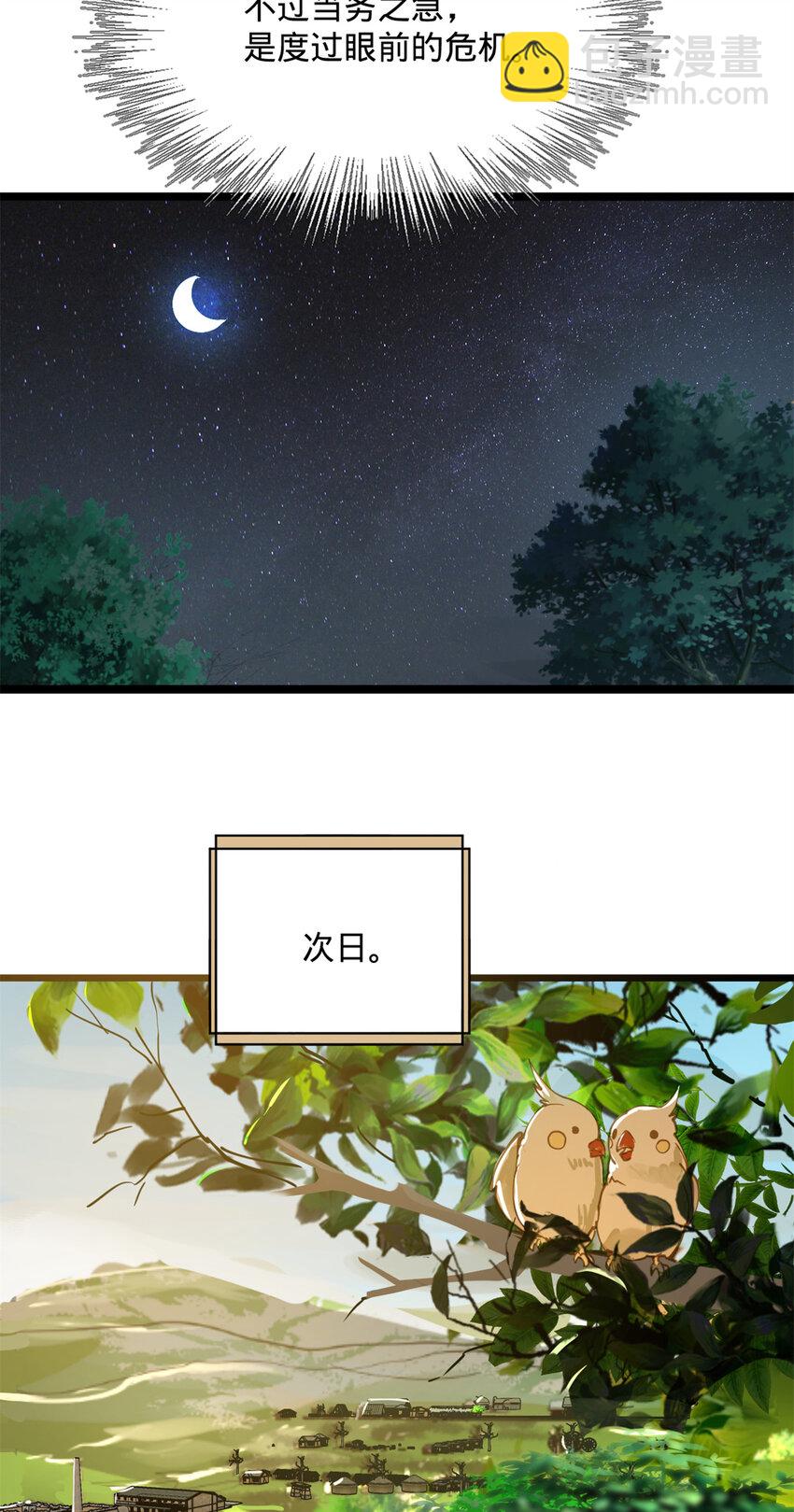 05 三个时辰，一千金币15