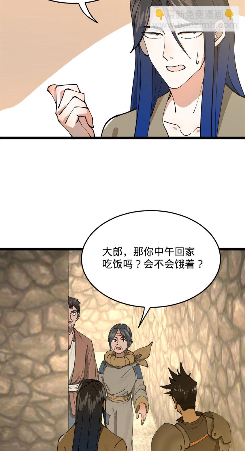 05 三个时辰，一千金币23