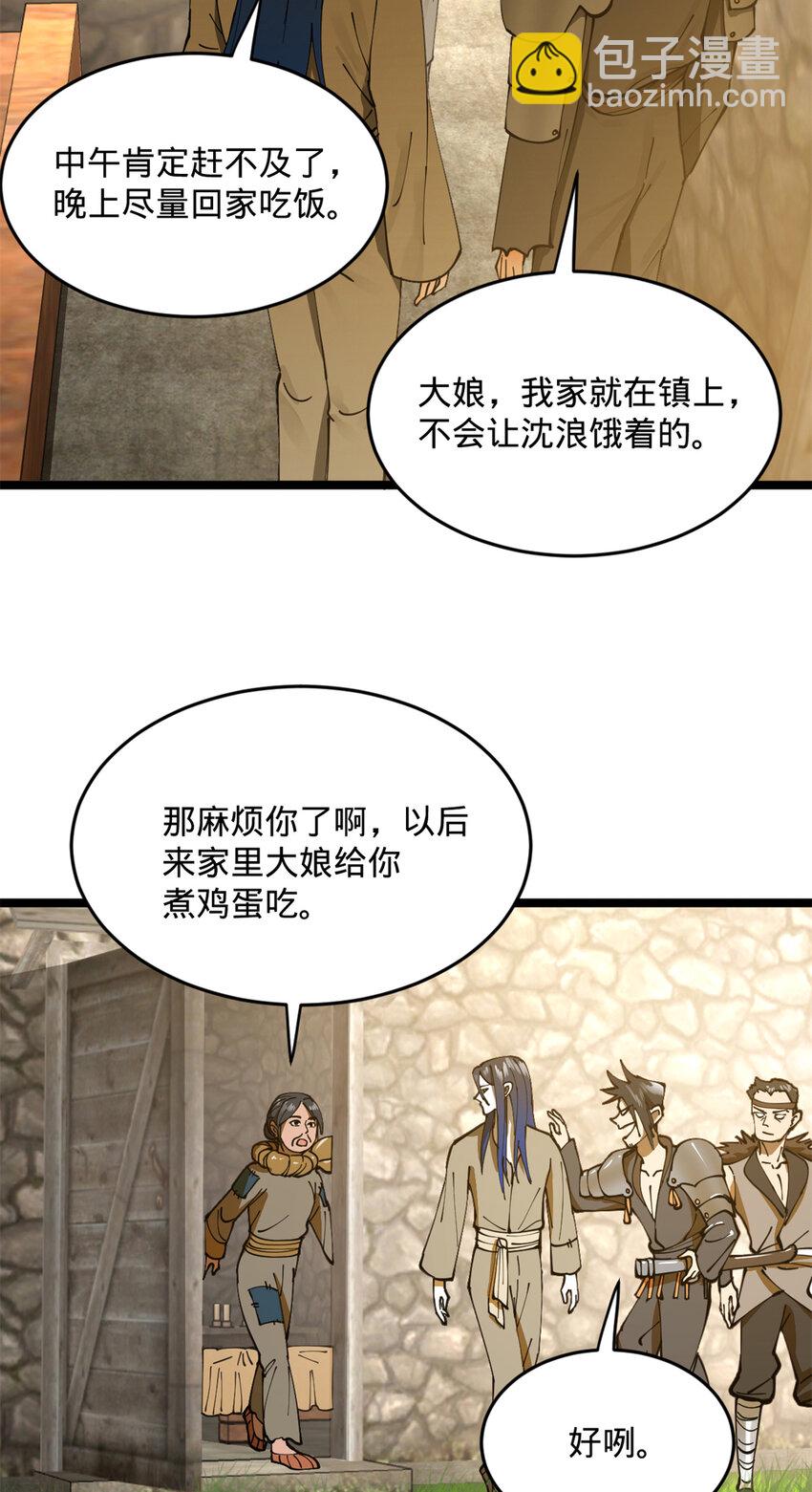 05 三个时辰，一千金币24