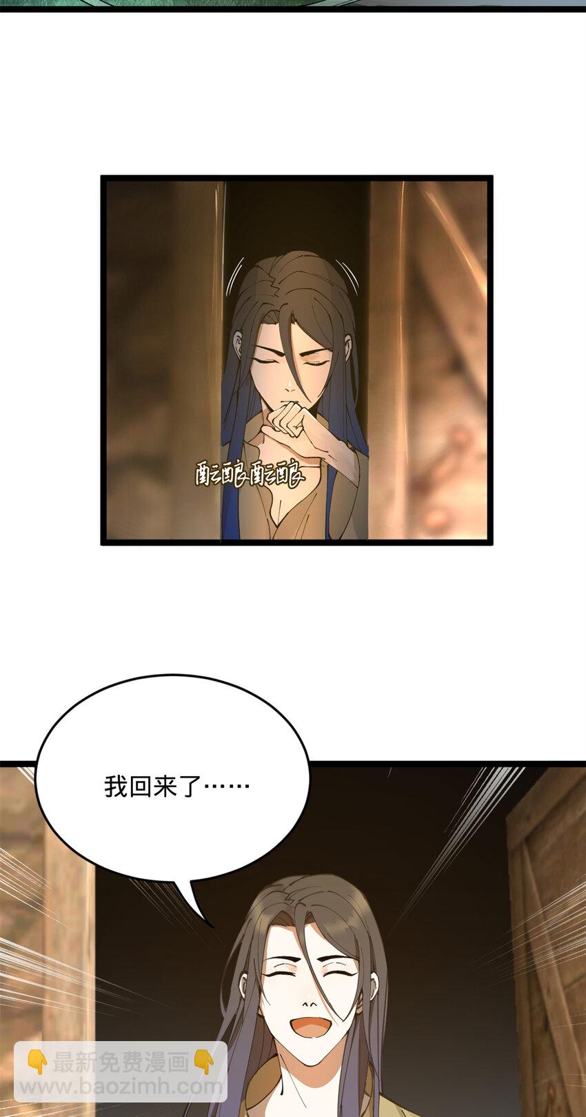 05 三个时辰，一千金币3