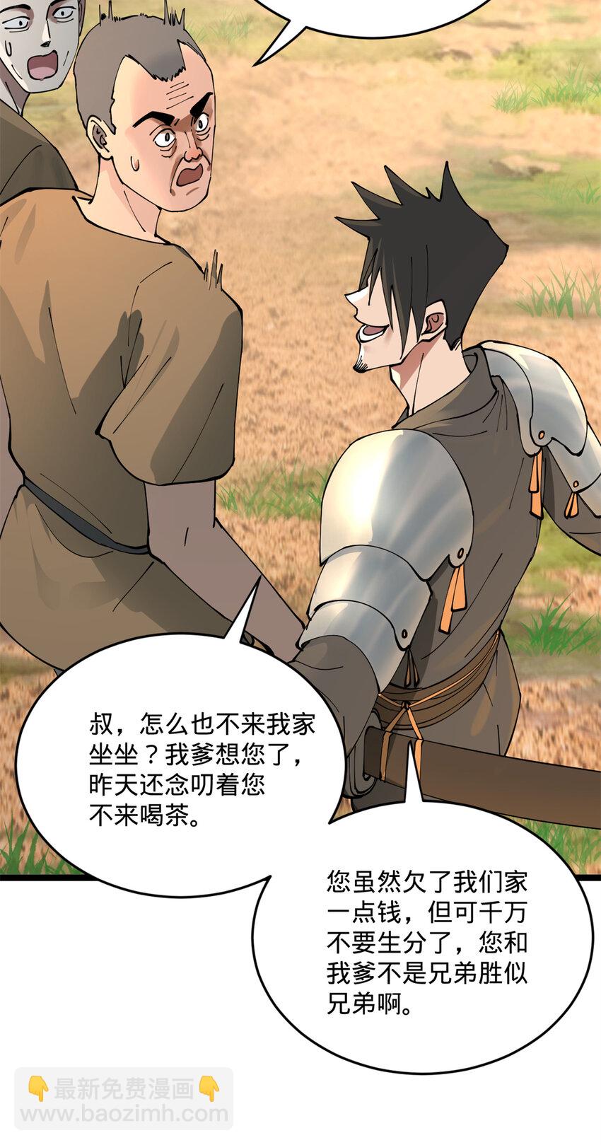 05 三个时辰，一千金币32