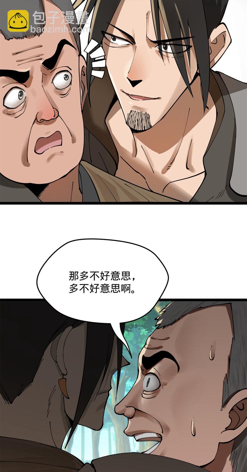 05 三个时辰，一千金币35