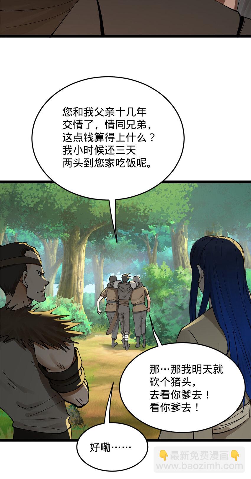 05 三个时辰，一千金币36