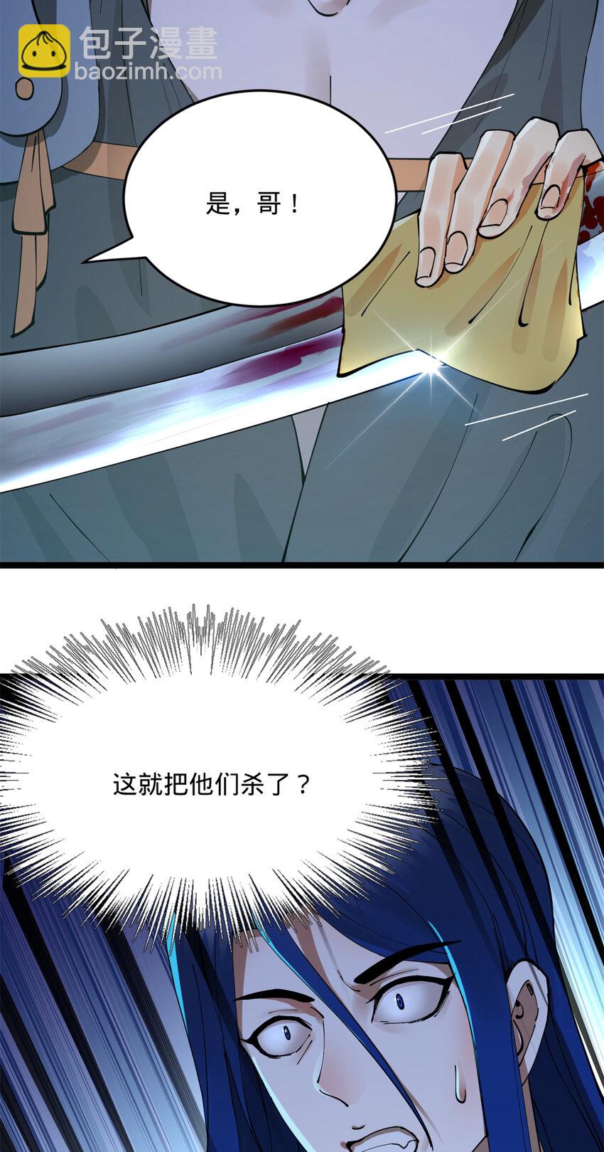 05 三个时辰，一千金币39