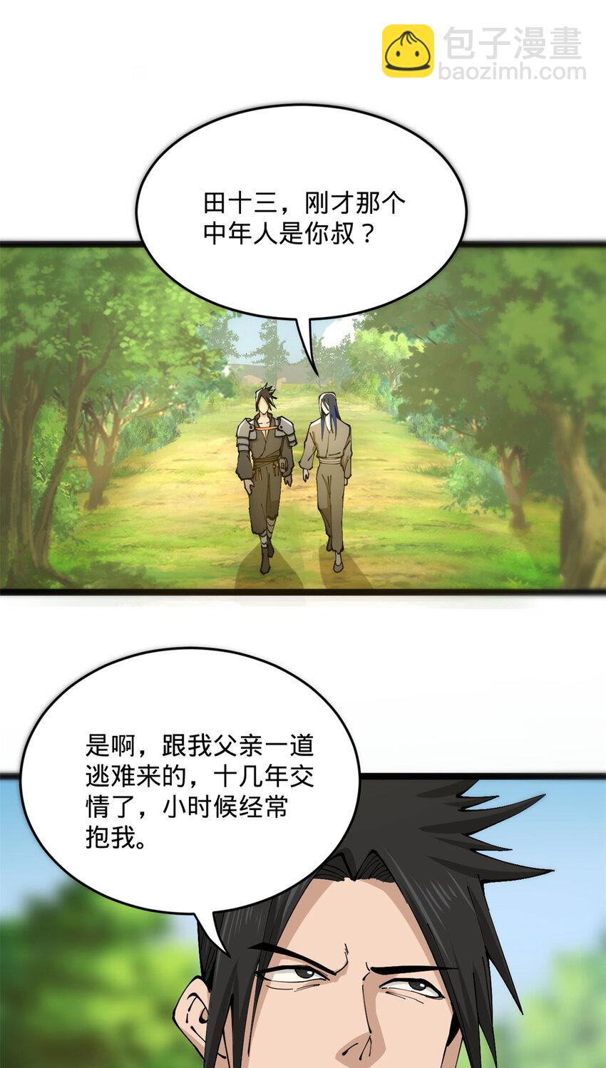 05 三个时辰，一千金币42