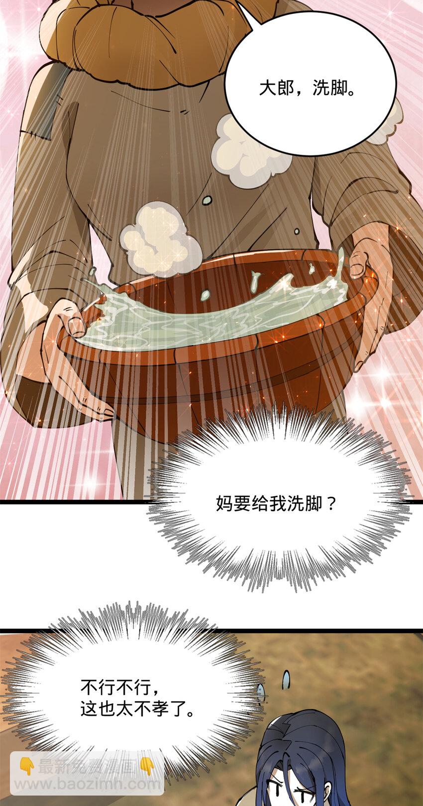 05 三个时辰，一千金币5