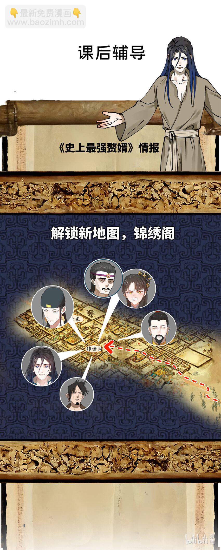 05 三个时辰，一千金币56