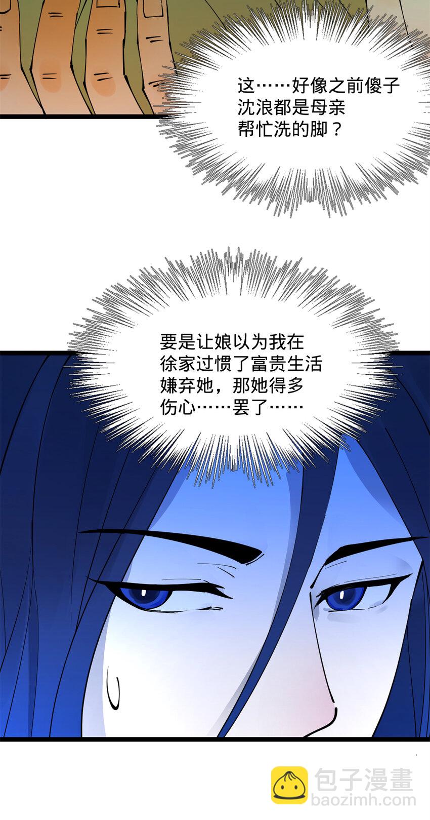 05 三个时辰，一千金币8