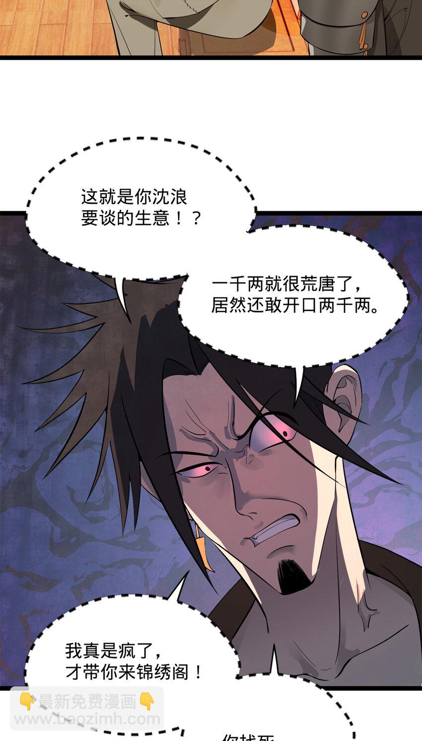 06 首秀19