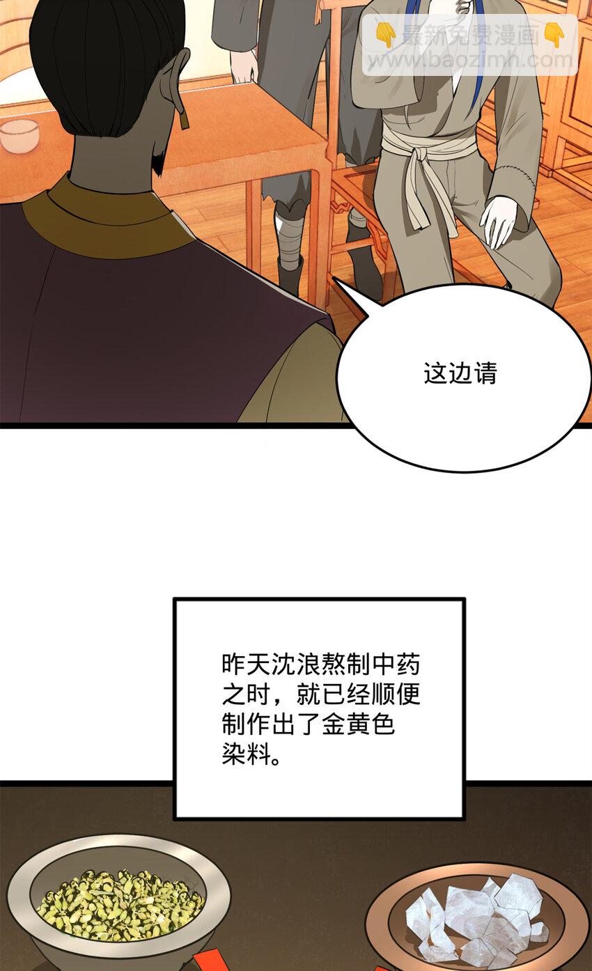06 首秀30