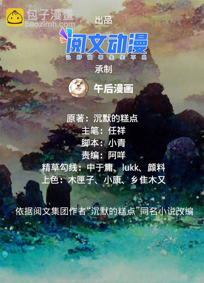 07 别小看浪爷1