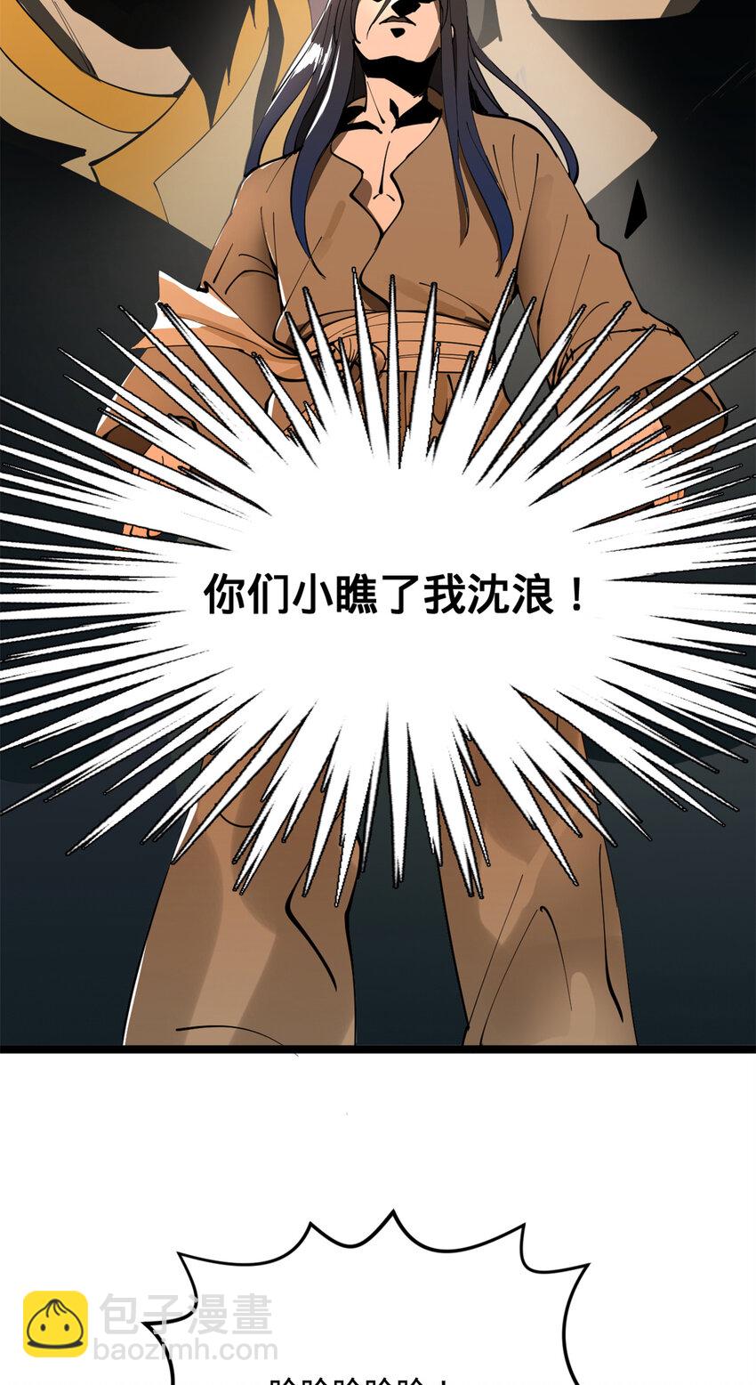 07 别小看浪爷12