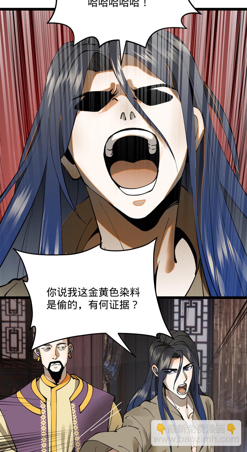 07 别小看浪爷13