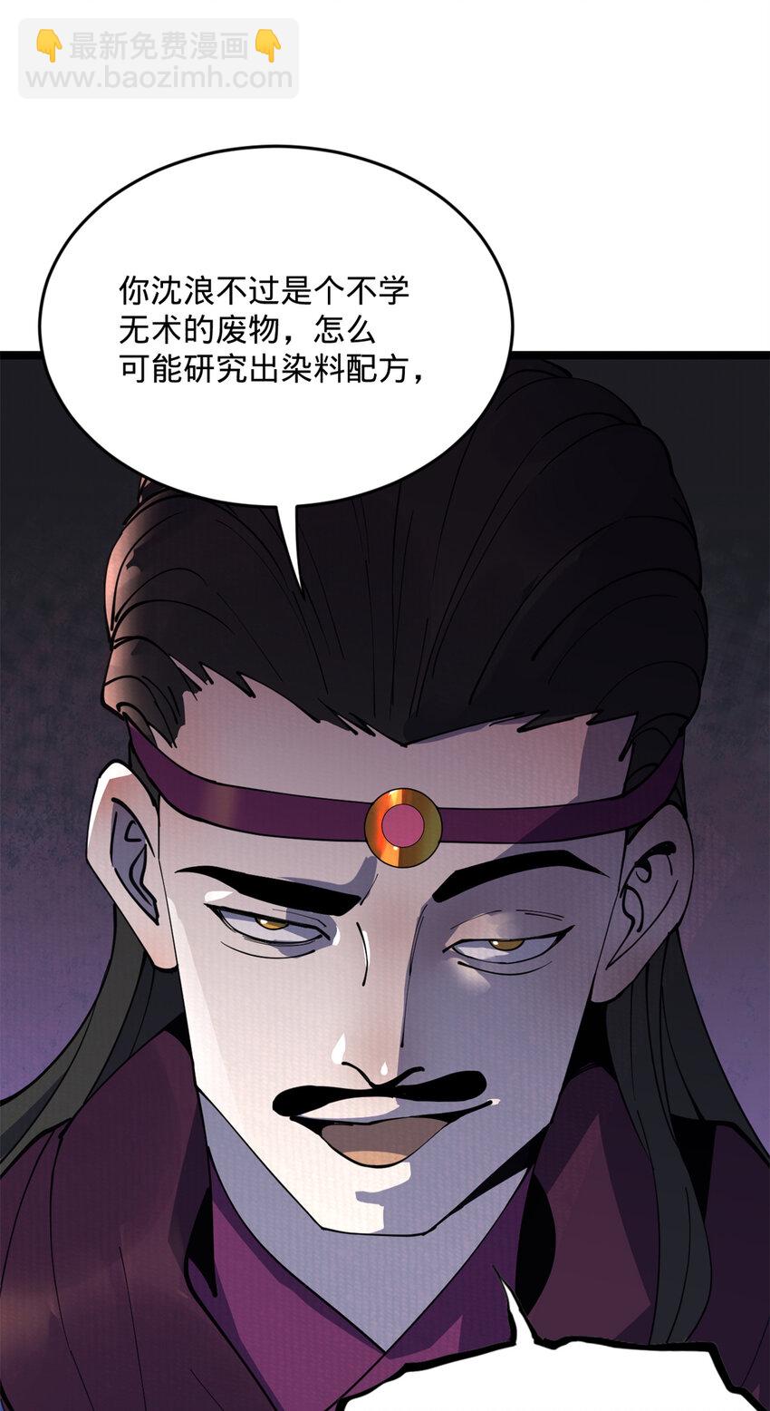 07 别小看浪爷15