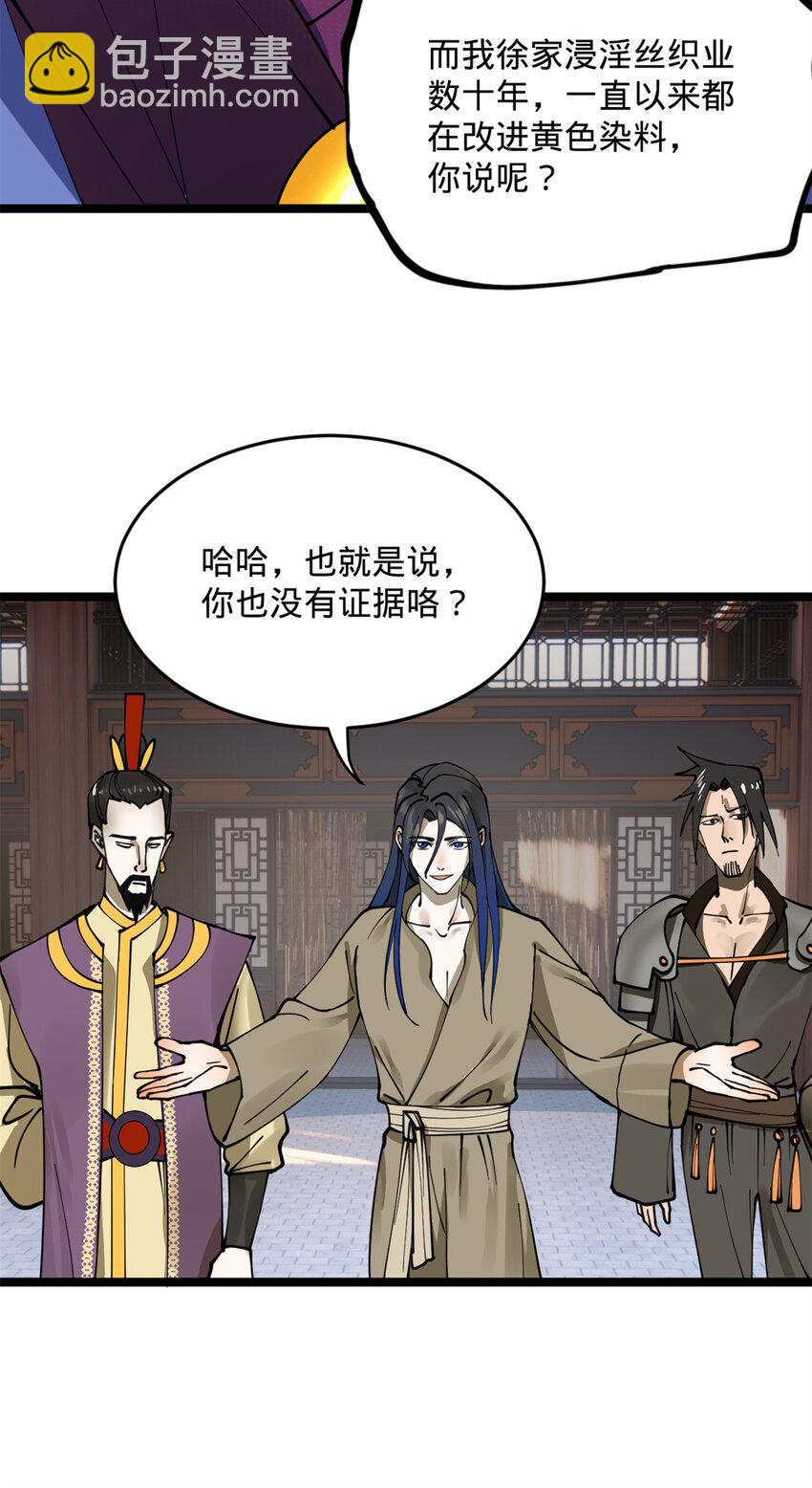 07 别小看浪爷16