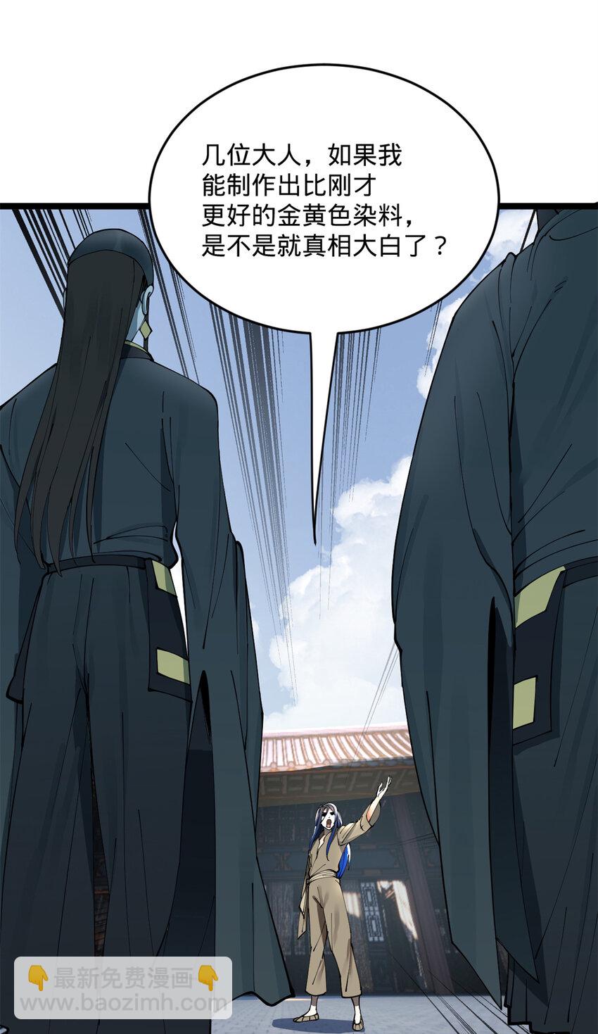 07 别小看浪爷17