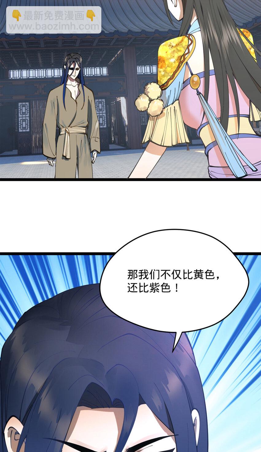07 别小看浪爷19