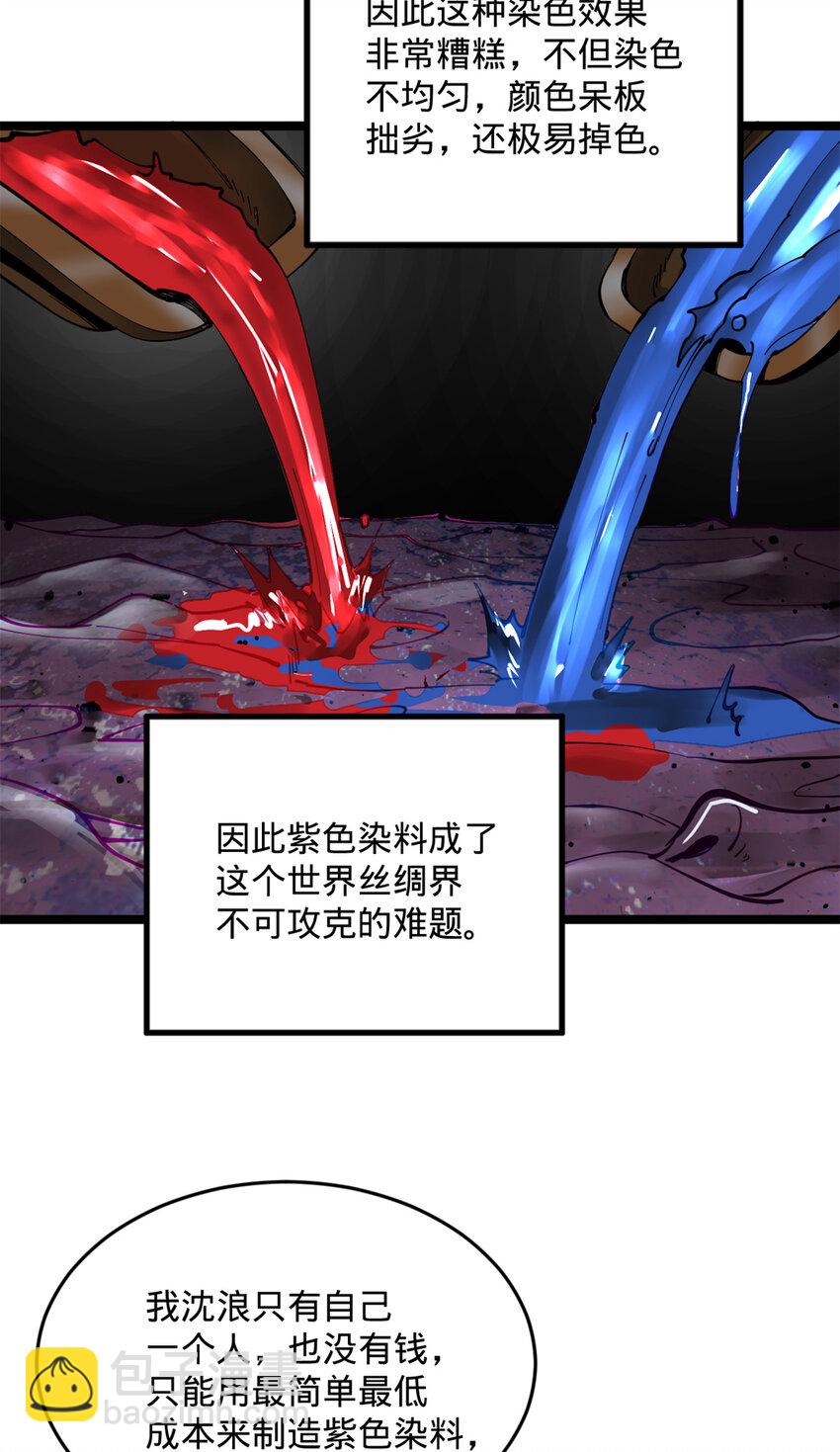 07 别小看浪爷22