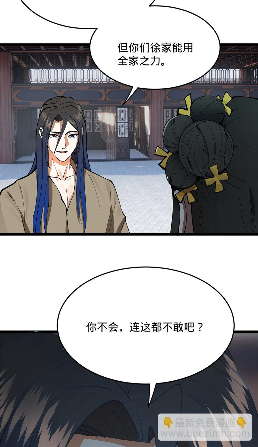 07 别小看浪爷23
